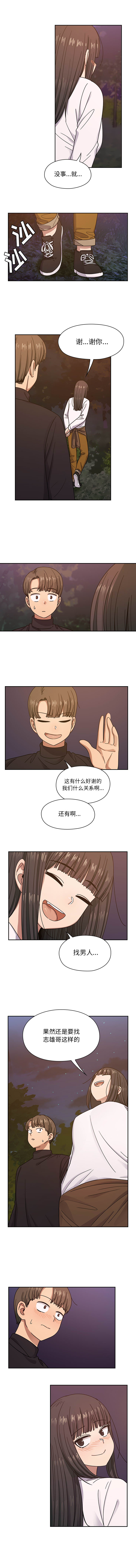 罪与罚：19 -罪与罚-无名（第3张）