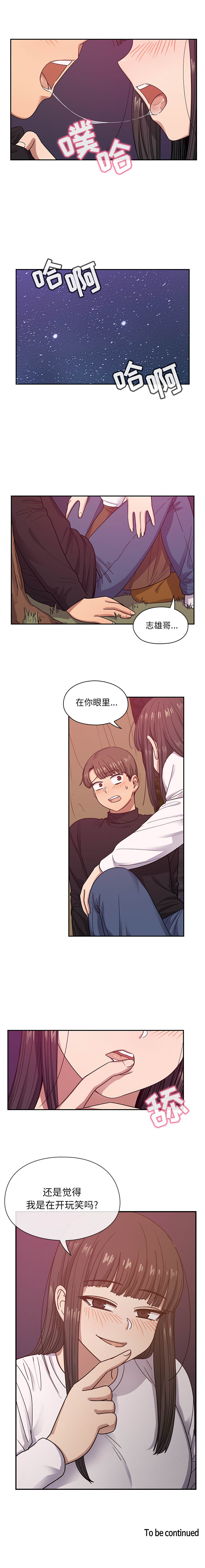 罪与罚：19 -罪与罚-无名（第5张）
