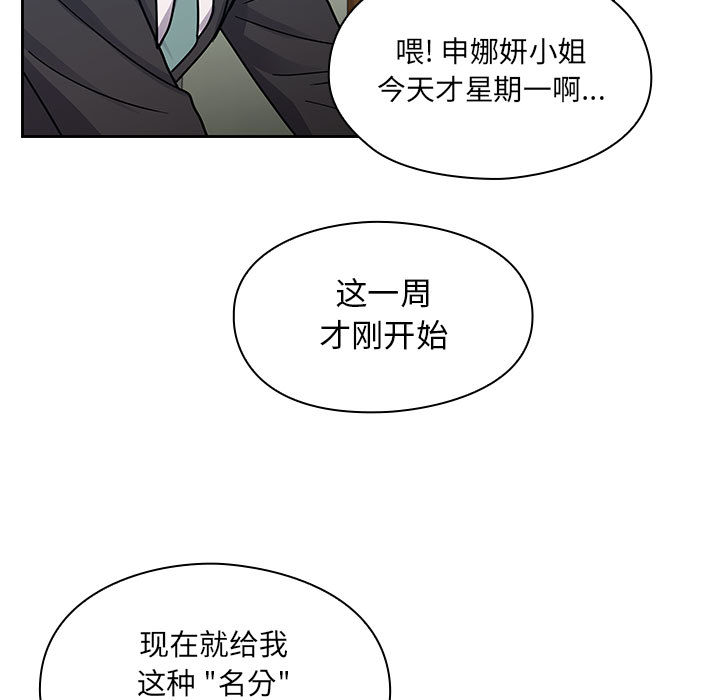 罪与罚：22 -罪与罚-无名（第13张）