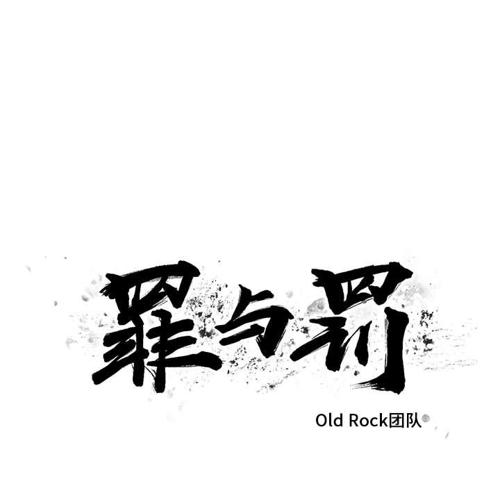 罪与罚第26话 -罪与罚-无名（第7张）
