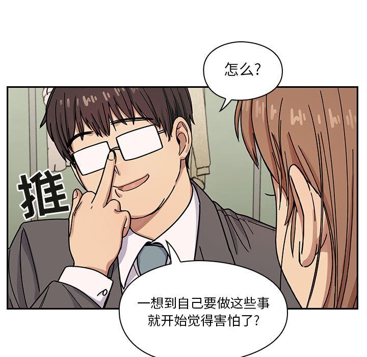 罪与罚第27话 -罪与罚-无名（第21张）