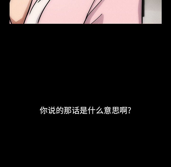 Up罪与罚:第30话 -罪与罚-无名（第12张）