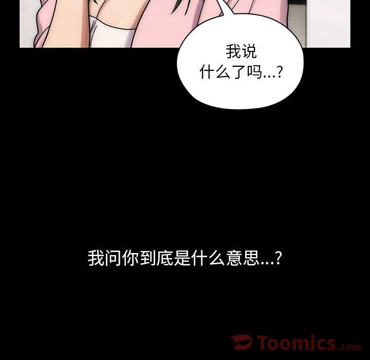 Up罪与罚:第30话 -罪与罚-无名（第14张）