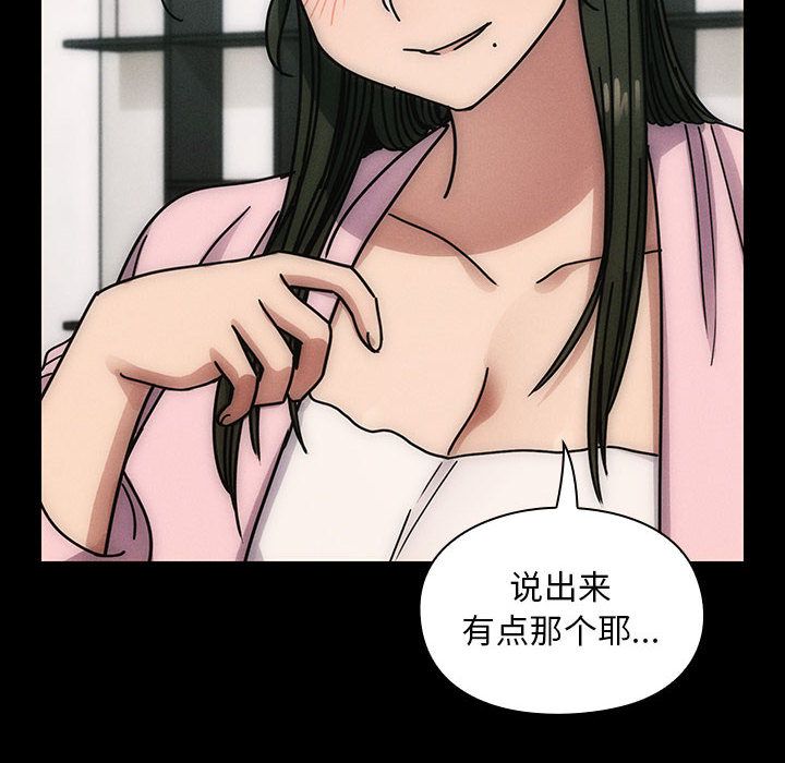 Up罪与罚:第30话 -罪与罚-无名（第16张）