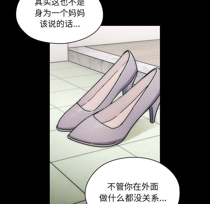 Up罪与罚:第30话 -罪与罚-无名（第18张）