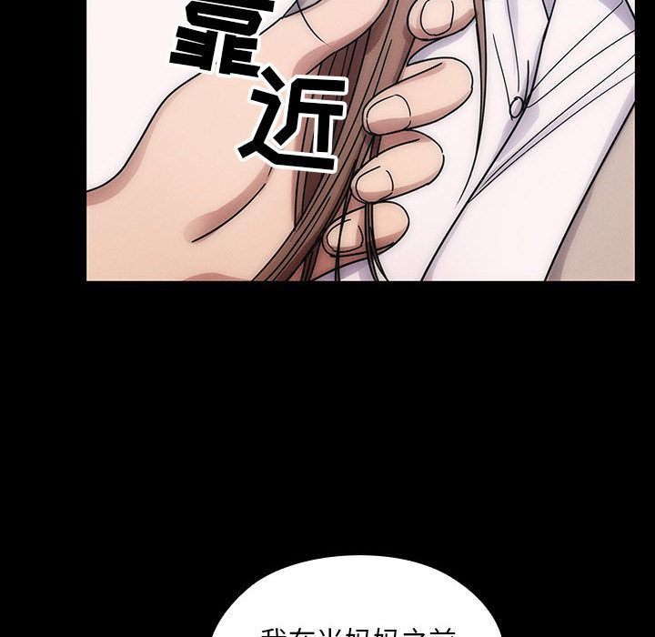 Up罪与罚:第30话 -罪与罚-无名（第20张）