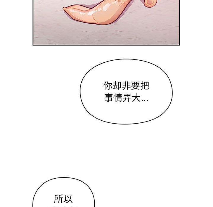 Up罪与罚:第28话 -罪与罚-无名（第23张）