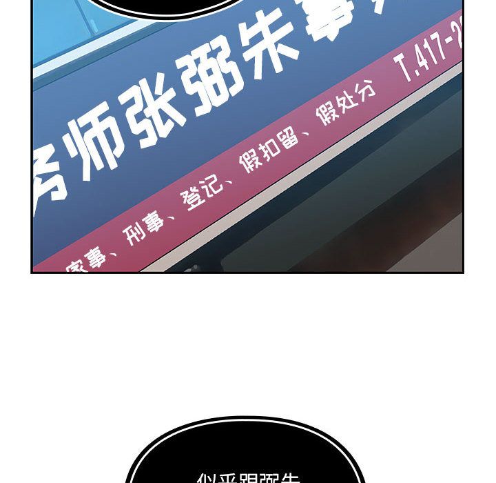 罪与罚第26话 -罪与罚-无名（第32张）