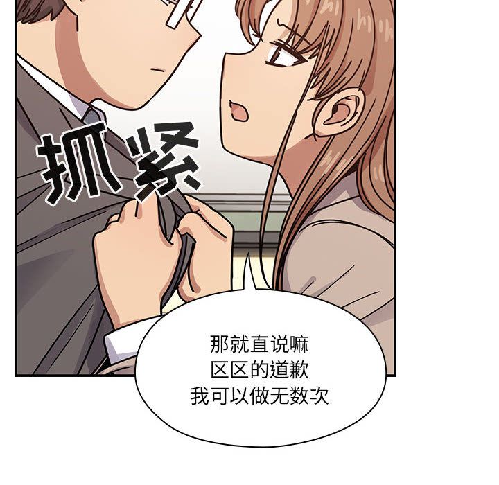 罪与罚第27话 -罪与罚-无名（第36张）