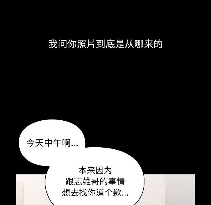 罪与罚第26话 -罪与罚-无名（第42张）
