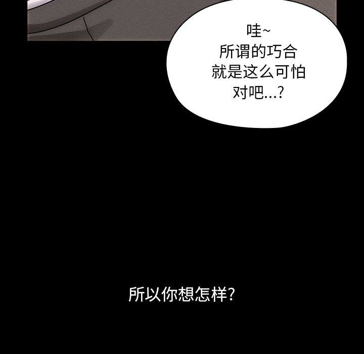 罪与罚第26话 -罪与罚-无名（第44张）