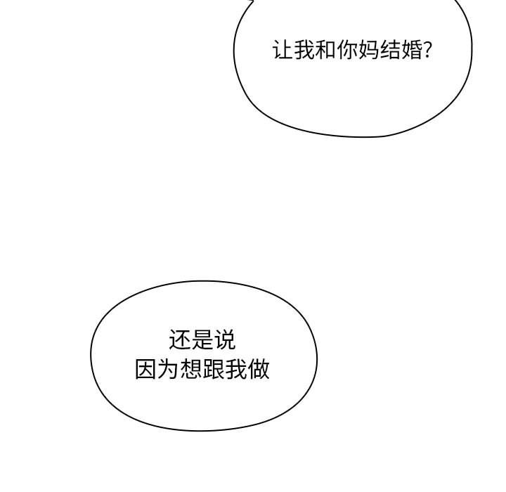 罪与罚第27话 -罪与罚-无名（第45张）