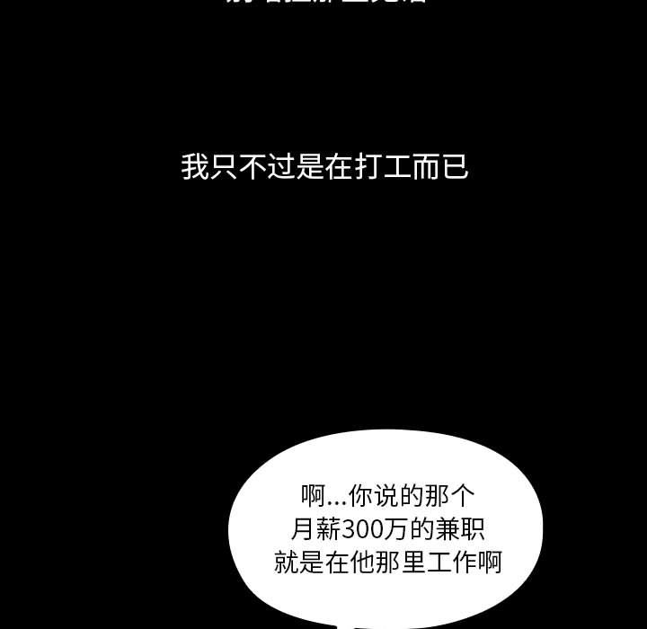 罪与罚第26话 -罪与罚-无名（第47张）