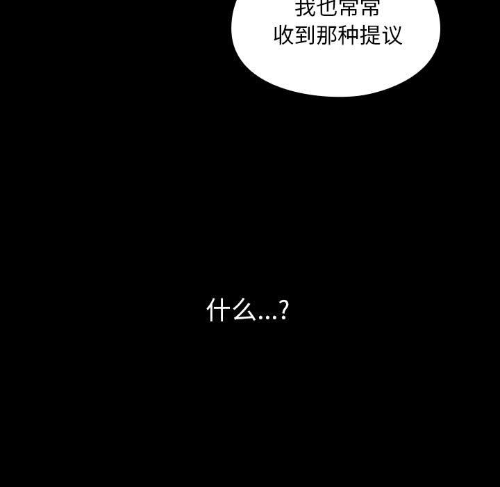 罪与罚第26话 -罪与罚-无名（第51张）