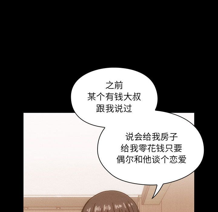 罪与罚第26话 -罪与罚-无名（第54张）