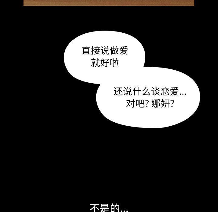 罪与罚第26话 -罪与罚-无名（第56张）