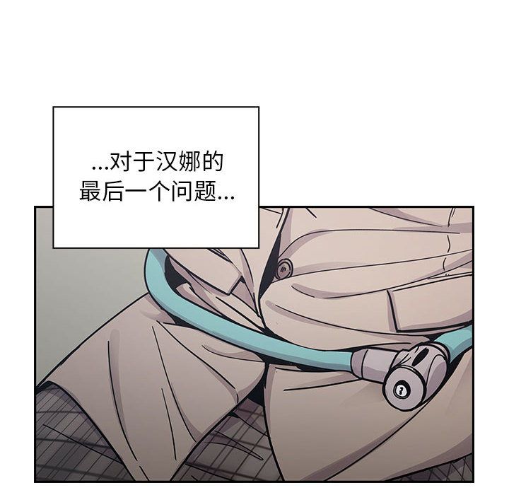 罪与罚第26话 -罪与罚-无名（第68张）
