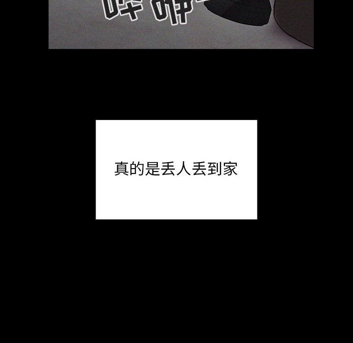 罪与罚第26话 -罪与罚-无名（第80张）