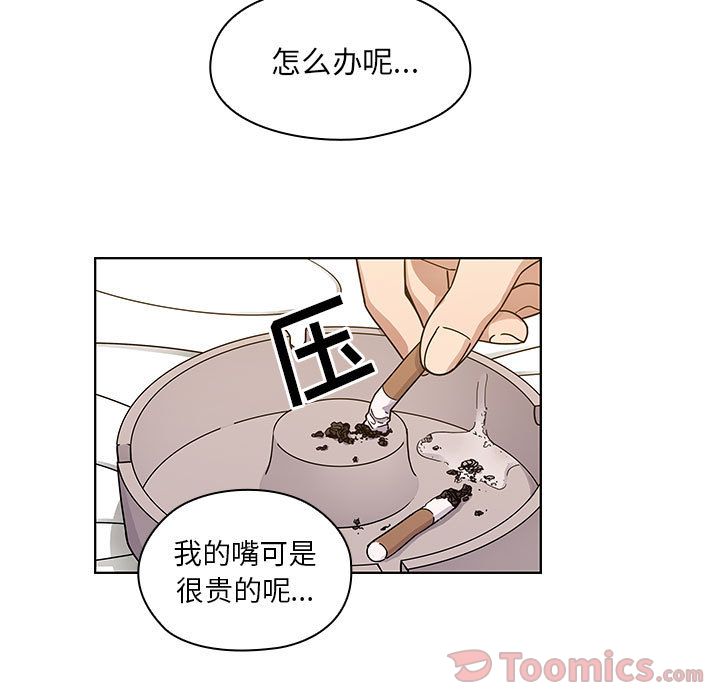 Up罪与罚:第33话 -罪与罚-无名（第7张）
