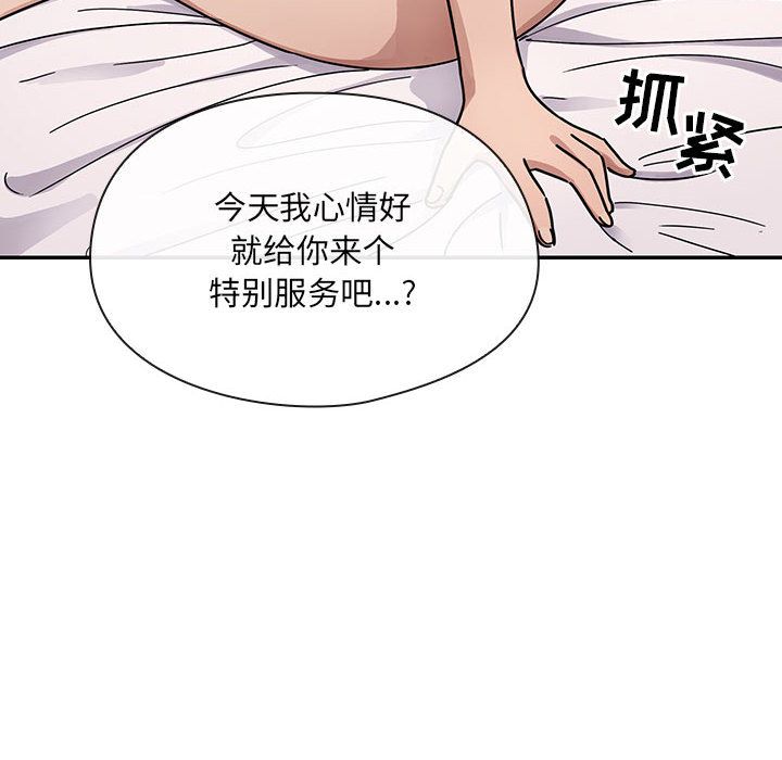 Up罪与罚:第33话 -罪与罚-无名（第10张）