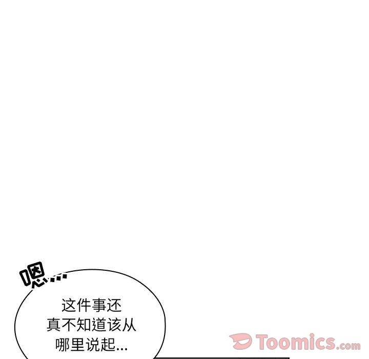 Up罪与罚:第33话 -罪与罚-无名（第12张）