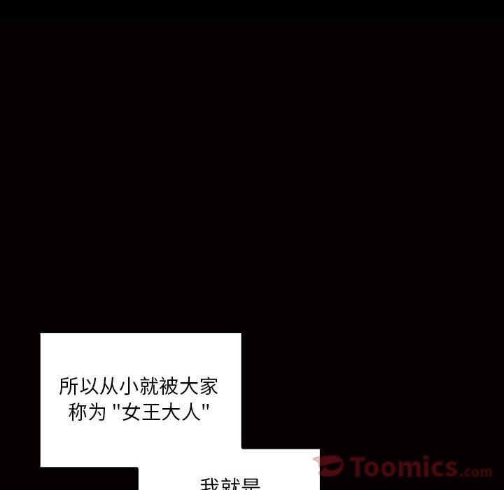 Up罪与罚:第33话 -罪与罚-无名（第16张）