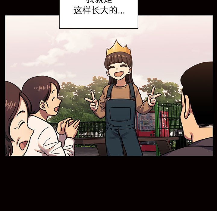 Up罪与罚:第33话 -罪与罚-无名（第17张）