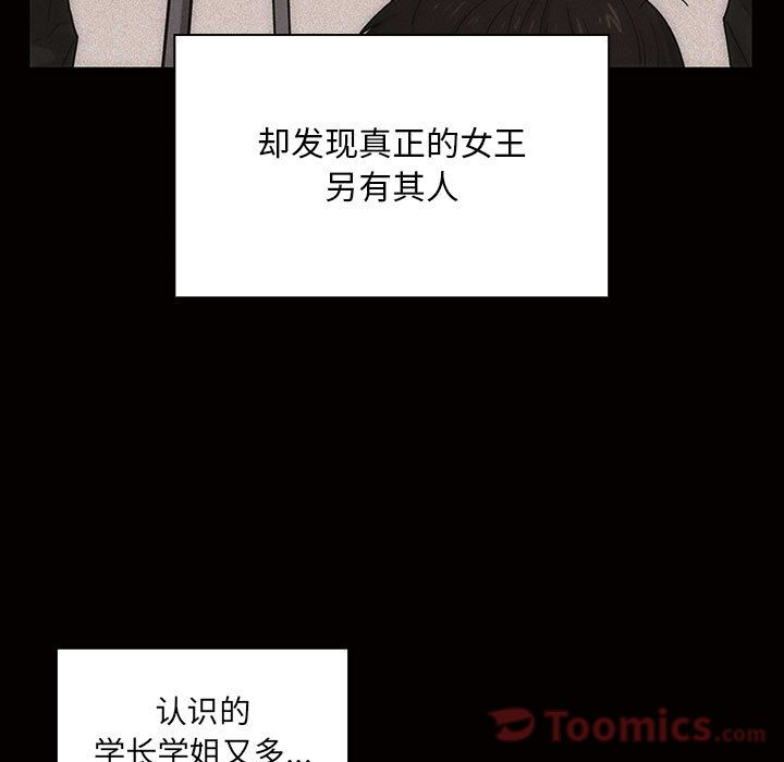 Up罪与罚:第33话 -罪与罚-无名（第21张）