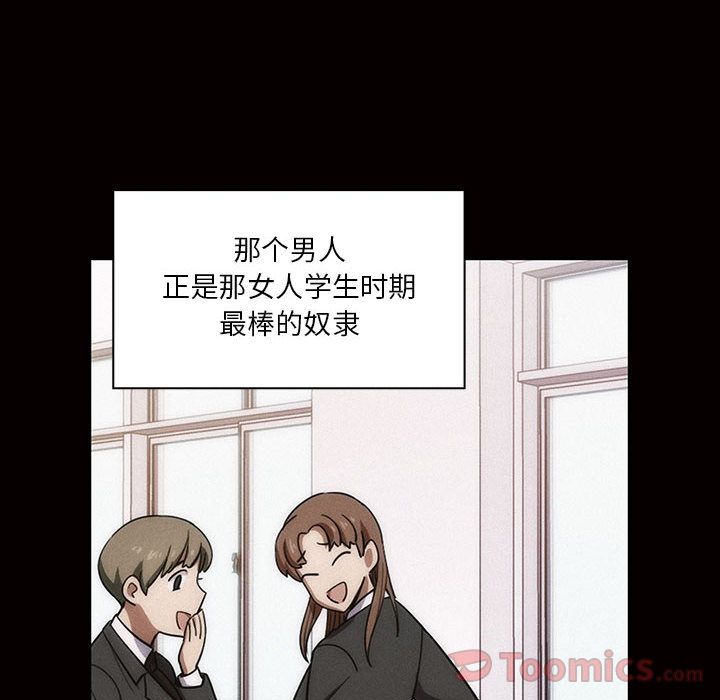 Up罪与罚:第33话 -罪与罚-无名（第26张）