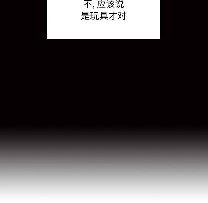 Up罪与罚:第33话 -罪与罚-无名（第29张）