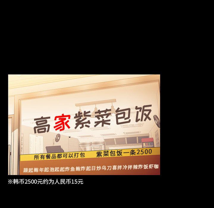 Up罪与罚:第33话 -罪与罚-无名（第38张）