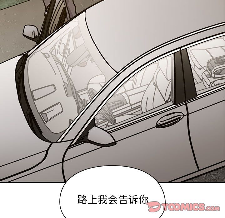 罪与罚:第34话 -罪与罚-无名（第5张）