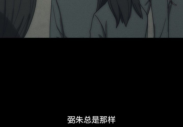 罪与罚:第38话 -罪与罚-无名（第3张）