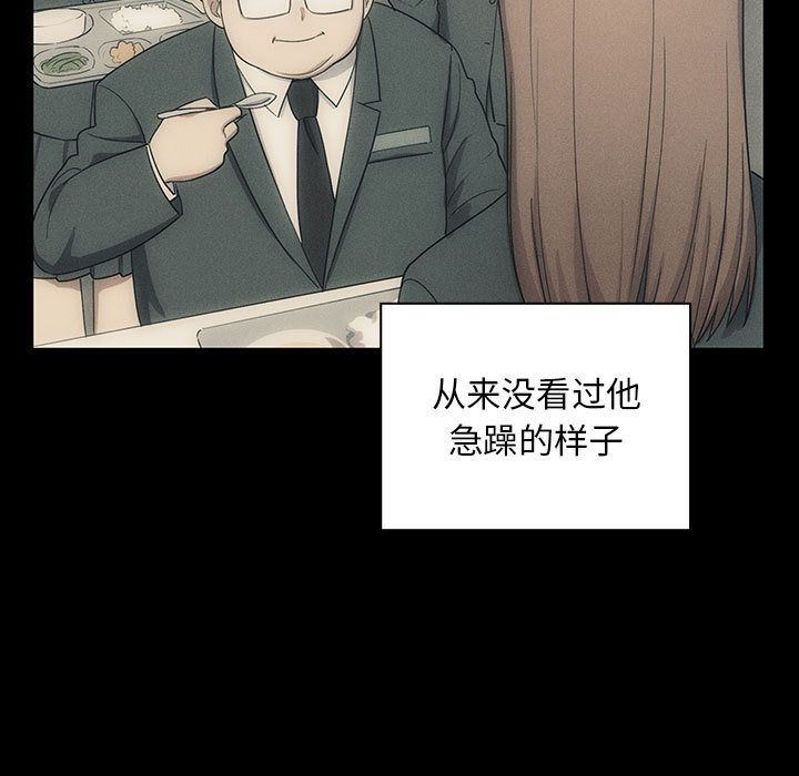 罪与罚:第38话 -罪与罚-无名（第5张）