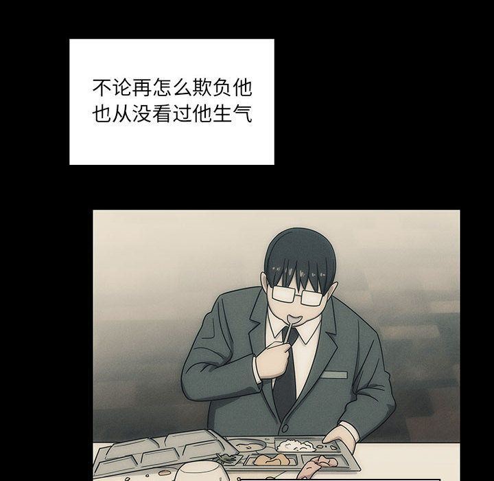罪与罚:第38话 -罪与罚-无名（第6张）