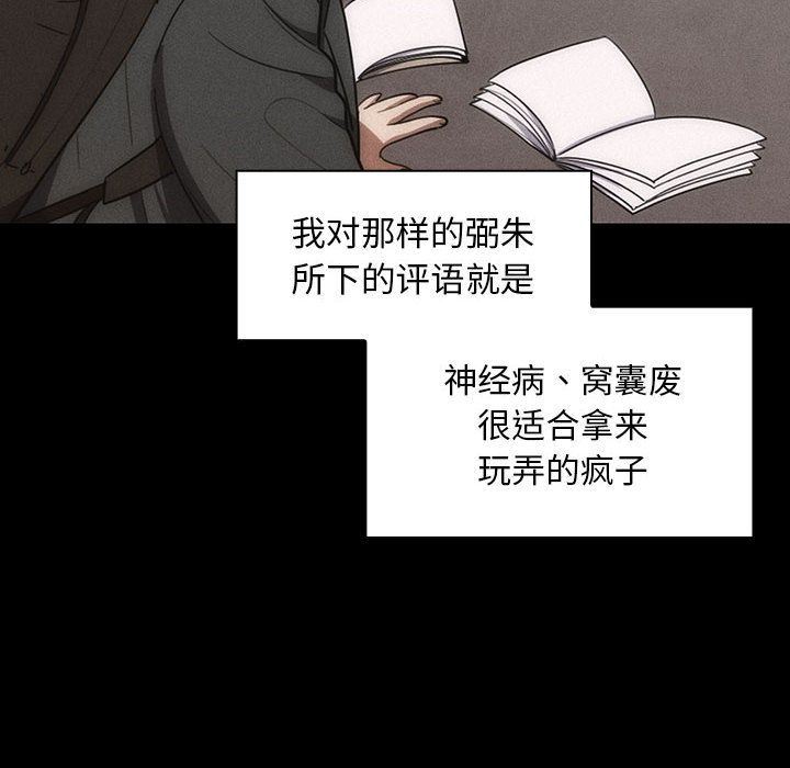 罪与罚:第38话 -罪与罚-无名（第8张）