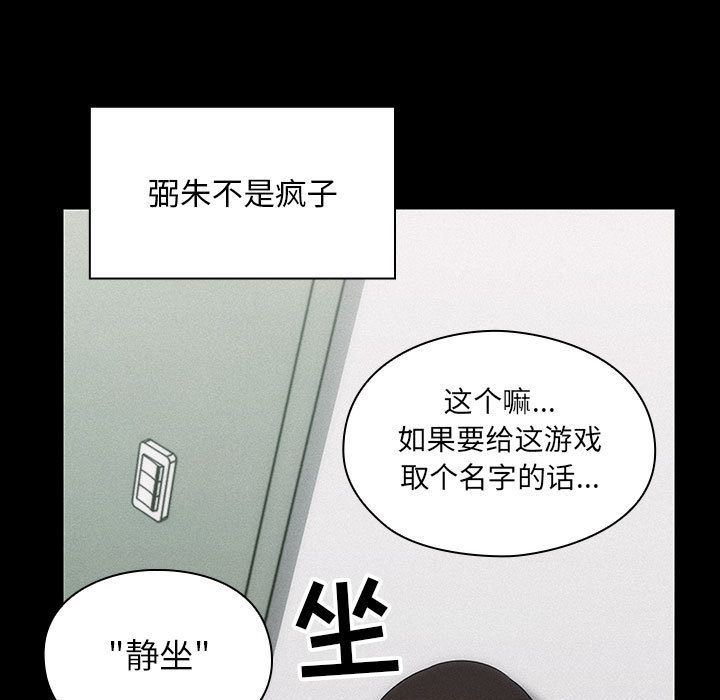 罪与罚:第38话 -罪与罚-无名（第11张）