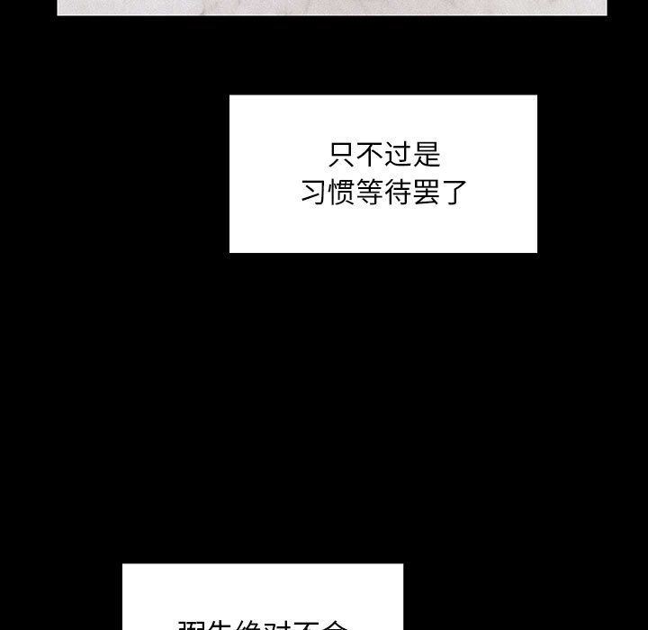 罪与罚:第38话 -罪与罚-无名（第13张）