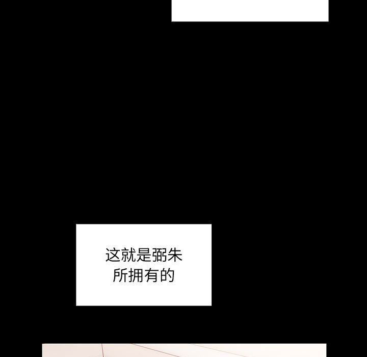 罪与罚:第38话 -罪与罚-无名（第17张）