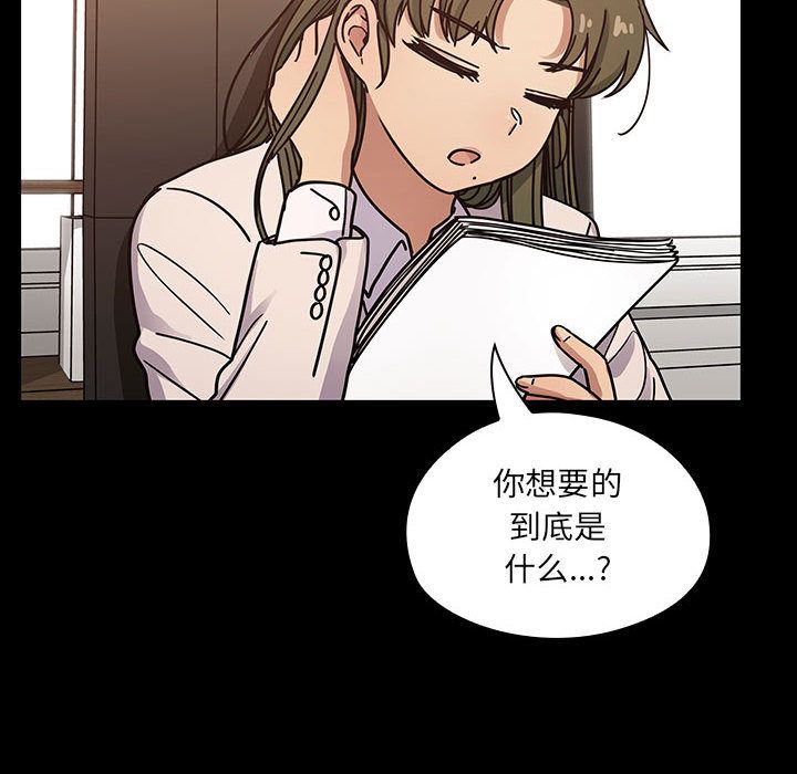 罪与罚:第37话 -罪与罚-无名（第4张）