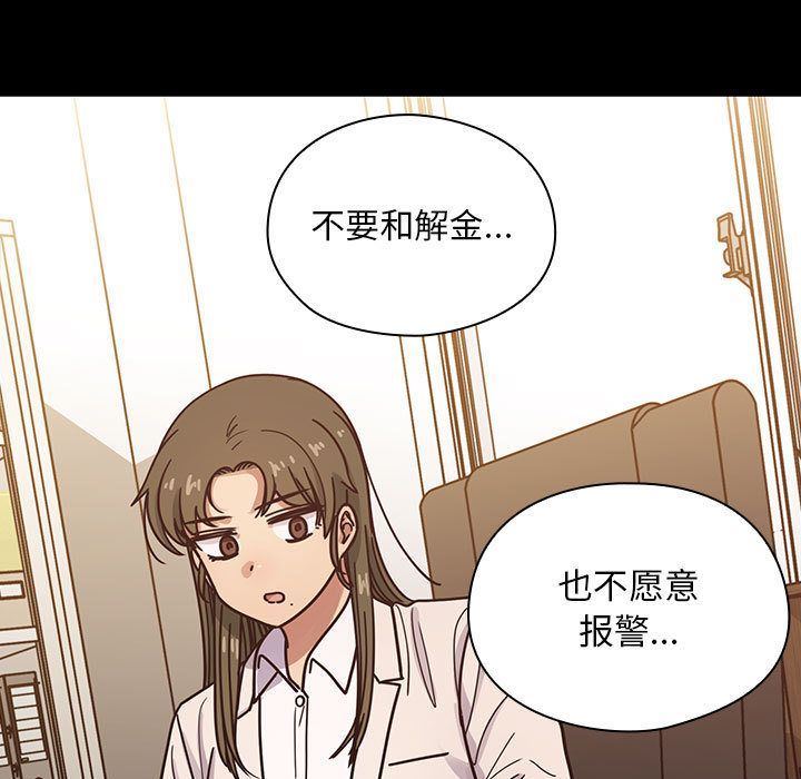 罪与罚:第37话 -罪与罚-无名（第5张）