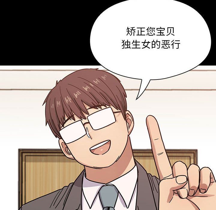 罪与罚:第37话 -罪与罚-无名（第22张）