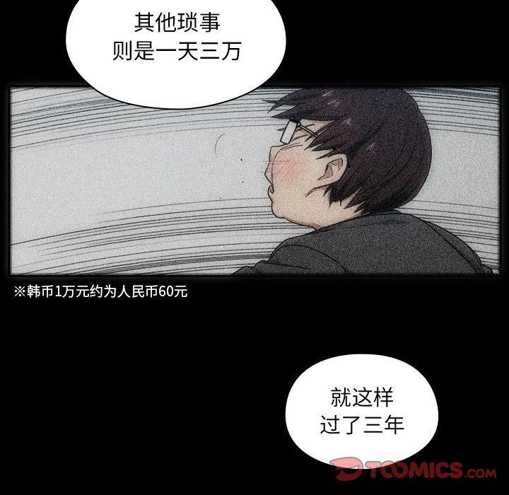 罪与罚:第35话 -罪与罚-无名（第17张）