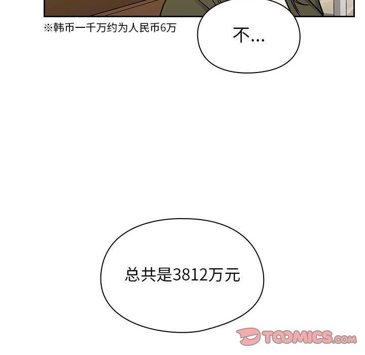 罪与罚:第35话 -罪与罚-无名（第20张）