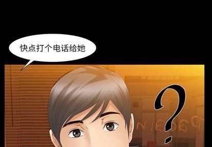 羁绊:第56话 -羁绊-无名（第4张）
