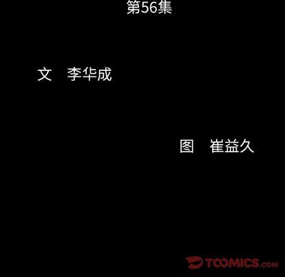 羁绊:第56话 -羁绊-无名（第9张）