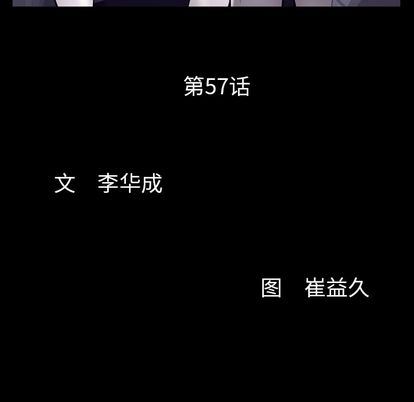 羁绊:第57话 -羁绊-无名（第10张）