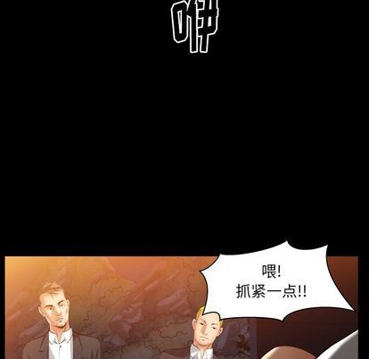 羁绊:第57话 -羁绊-无名（第14张）