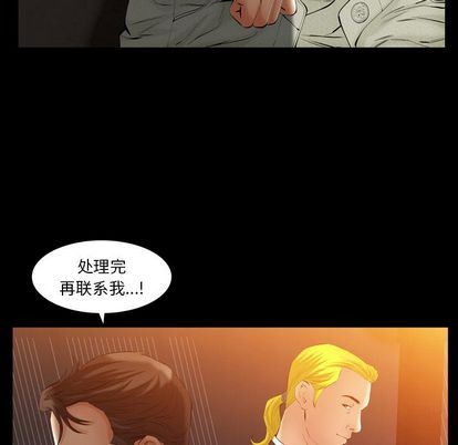 羁绊:第57话 -羁绊-无名（第22张）