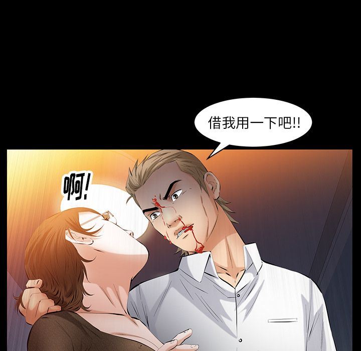 羁绊:第46话 -羁绊-无名（第6张）